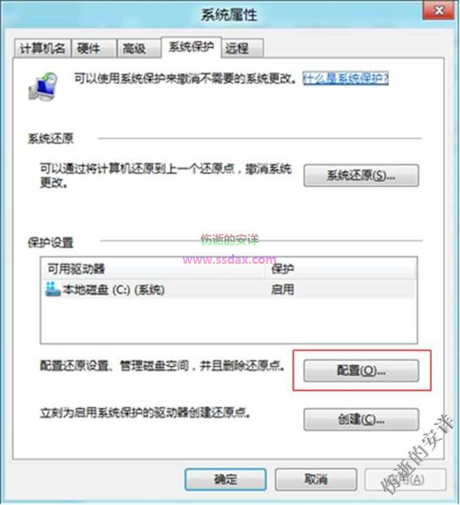 Win8中查看还原点所占磁盘空间和设置最大可使用空间的方法